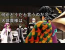 【鬼滅のMMD】鬼殺隊の「こんな日常があっても良いじゃない ・ 陸 (ろく)」
