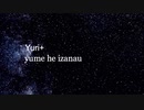 【NNI】yuriplus - yume he izanau/夢へ誘う【アンビエント】
