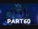 【 夫婦実況 】 謎の騎士と対峙するドラゴンクエストⅪ 【 part60 】