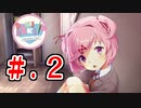 「なんとなくヤバイ」と噂のドキドキ文芸部を初見実況【part2】