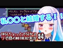 10分ちょっとで分かる第二皇女のMOTHER2実況プレイ #4