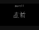 7Days to Die　ゾンビよりもゾンビしてるpart11
