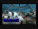 sc^ＦＦ７インターナショナル　これは実況だ　６７