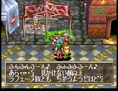 GRANDIA（グランディア）を実況プレイ ジールパドン編 part.043