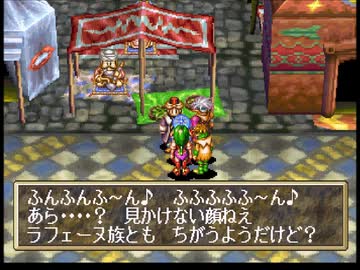 GRANDIA（グランディア）を実況プレイ ジールパドン編 part.043