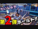 500円でこのクオリティ！？超絶カッコいいロボットバトル！【steam1000円以下】