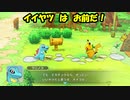 ポケモンー不思議のダンジョン救助隊DX実況してみる２【楽っしい】
