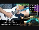 斉藤和義『やさしくなりたい』ボーカル＆ギター＆ベースコラボ！ ※歌詞字幕付き！家政婦のミタ 主題歌 ギターカバー GUITAR & VOCAL & BASS COVER