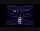 【実況】DELTARUNEまとめ