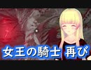 【CODE VEIN】紅い霧に閉ざされた滅びの街　４５【バ美肉実況プレイ】
