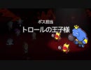 #16【WORK×WORK】わがまま王子と新人インストラクターの冒険劇