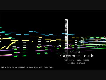 【CUE！】 Forever Friends(Short) 【オーケストラアレンジ】