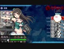【艦これ】2020菱餅イベ ゲージ3 対空多め機動部隊ラスダンS