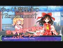 【DX3rd】ゆっくり魔理沙の † Experiment † Part4【ゆっくりTRPG】