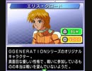 歴代エリス・クロードのBGM【SDガンダム Gジェネレーションシリーズ】