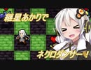 【ネクロダンサー】紲星あかりでアリアオールゾーン！前編【VOICEROID実況】