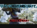 【孤独の開封】20年振り1人の戯れpart45【マジック；ザ・ギャザリング】