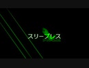 プロm@sSideM 「スリープレス」 FRAME