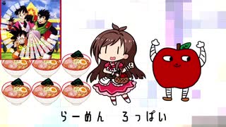 たべるんごーるZ