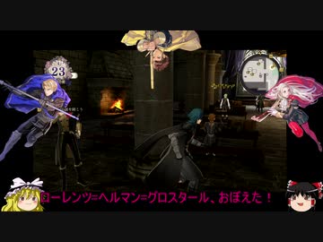 霊夢達と知る「ファイアーエムブレム」風花雪月