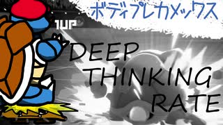 DEEP THINKING RATING BATTLE　シーズン3月【ポケモン剣盾】