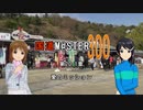 【アイマス】国道M@ster300 第20.1章:愛のミッション