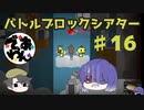 【実況】BattleBlock Theater®がむずすぎる！！Part16【でぃあ☆わん】
