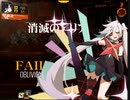 【Glory Day】End of the Moonlight EX