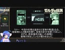 【音街ウナ】ウナの大冒険～コログのミを集めて～Part６【ゼルダの伝説BotW】