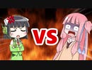 茜ちゃんVSセイカさん