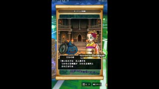 【ドラゴンクエストウォーク】雛祭り イベント(前編) プレイ動画 #5 イベントエピソード・ストーリー会話集 3話“魔物たちは踊る”