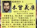 麒麟前史「道三の野望」　【蒼天録 実況】　第漆(七)回　福島城の死闘