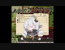 【elona】あかりのメモリア 8追目【oomEX】