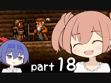 【テラリア】ほぼ初見、ささらとつづみのテラリア実況 part18【CeVIO実況】