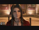【FF VII REMAKE DEMO】ファイナルファンタジー７ リメイク 脱出中のジェシーが可愛いw ＃４(終)