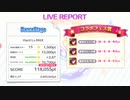 シャニマス　第2回コラボフェスDaステージLv30(MAX)クリア動画