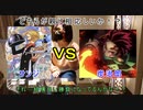 サンジＶＳ炭治朗カードゲームで、まさかの異色対決！！【霜月也＆ミント様】