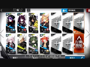 [アークナイツ] S4-1 結晶-1 ☆3評価