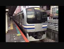 【走行音】E217系Y-1編成 量産先行車 市川→船橋