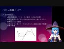 ベジェ曲線とアニメーション