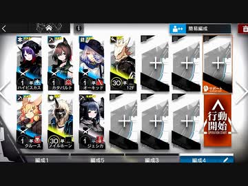 [アークナイツ] S4-2 結晶-2 ☆3評価