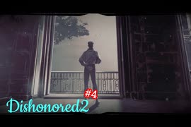 Dishonored2 普通にプレイをダイジェストにpart4 ～クロックワーク･マンション～