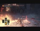 [ダークソウル３]出待ちに侵入！　Part４