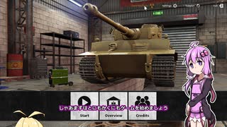 【Tank Mechanic Simulator】ゆかりさんの戦車整備日誌