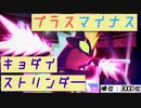【ポケモン剣盾】雨パダブルで、ランク２ケタを目指す旅part10【ストリンダー】