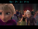 アナ雪・アナ雪２・Jack Frost・ＦＡＤＥＤ・Alan Walker・Iselin Solheim・イセリン・ソルヘイム・カタカナ歌詞