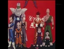 ドラゴンボールZ - CHA-LA HEAD-CHA-LA（チリからのOP | チリ人バージョン）