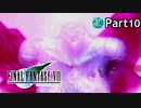 【実況プレイ】初めてはじめた Final Fantasy Ⅶ 【Part10】