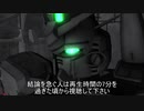 【バトオペ2】続・野獣の日常【37日目】