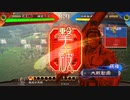 【三国志大戦】好きな武将で楽しむpart174【十三州】